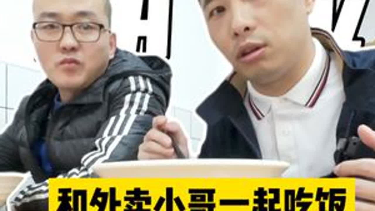 和外卖小哥一起去找干净的面馆，每个人背后都有不一样的故事#干净小馆 #外卖小哥 #恒信二手车