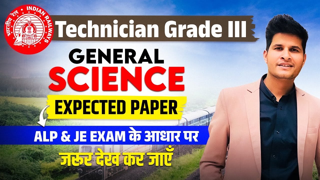 General Science Expected Paper🔥 | RRB ALP & JE Exam के आधार पर |जरूर देख के जाए #neerajsir