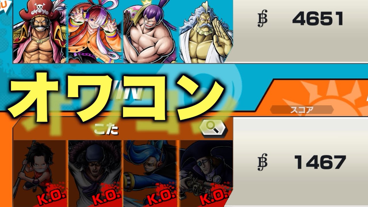 タイマンバトルこそキャラゲーじゃねーかよ💢😡【バウンティラッシュ】