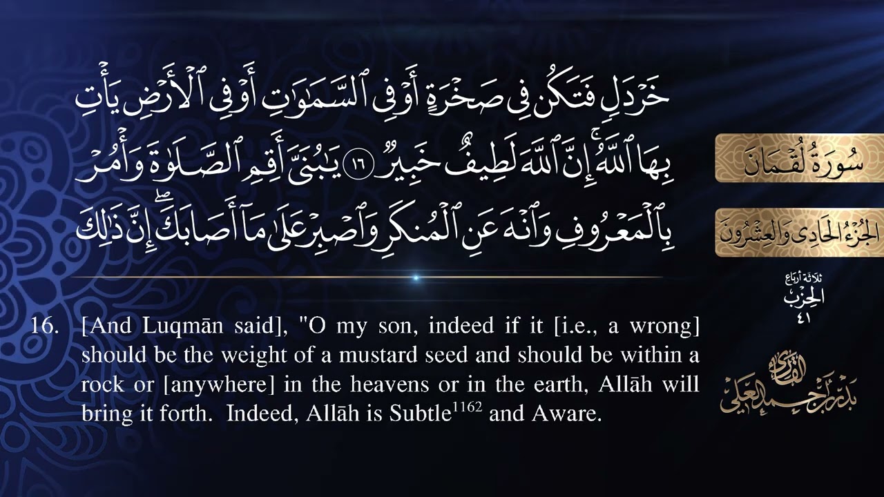 Video Quran Recitation By Bdr Al 3aley Mixed Translation English Arabic Language Written Sora Number