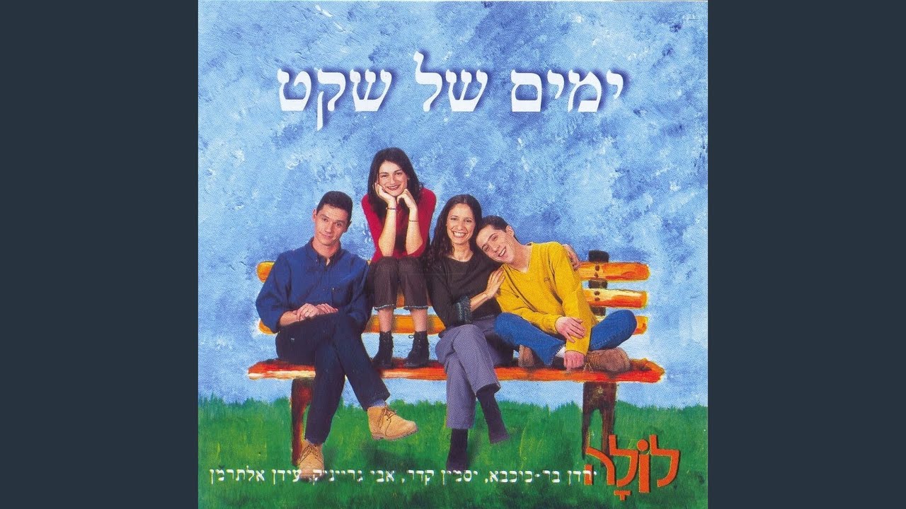 מורים אינם מספרים