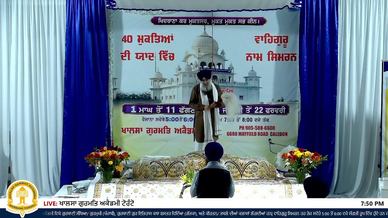 ੧੪ ਫੱਗਣ | Feb 25 2026 | Khalsa Gurmat Academy Caledon