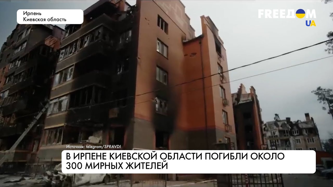 Ирпень после оккупации. Что происходит в городе