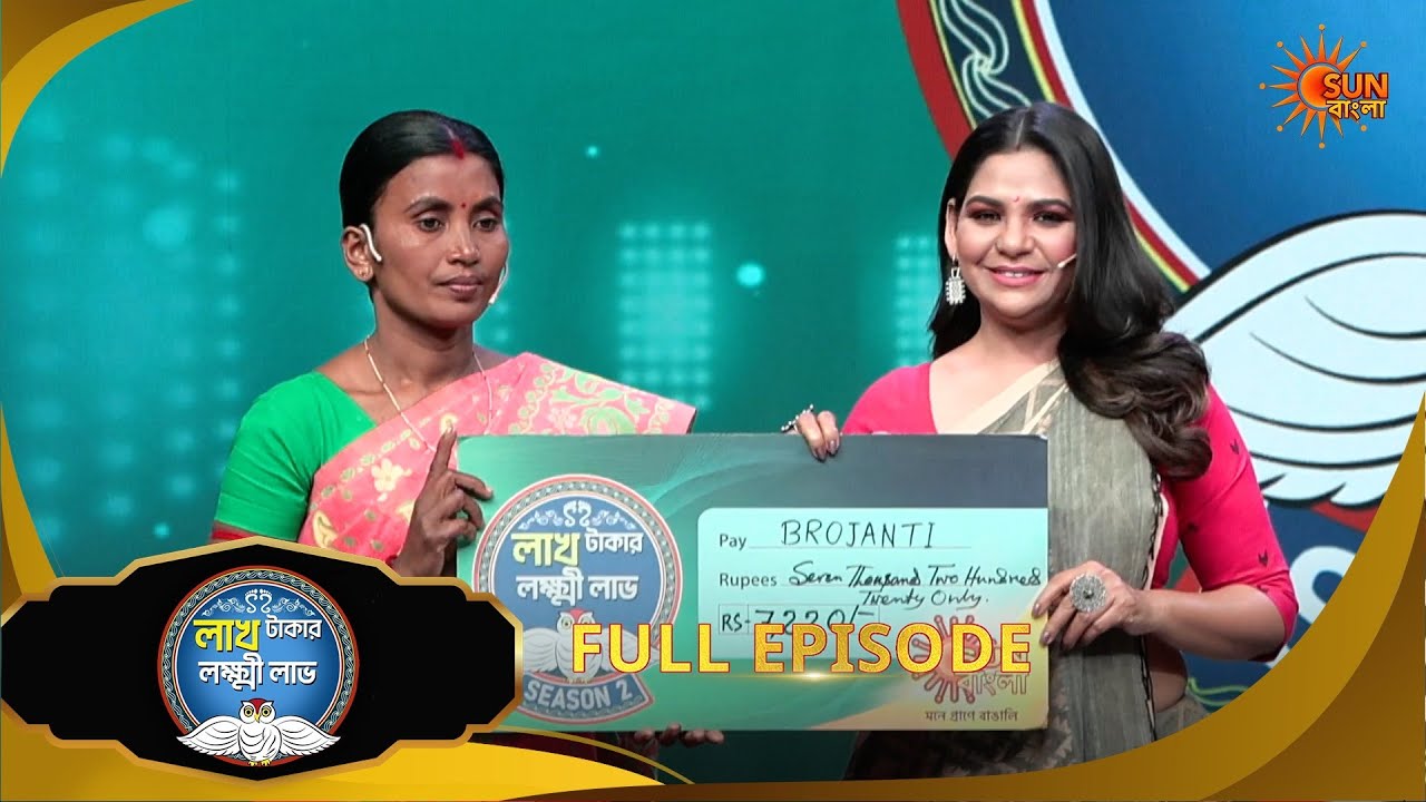 Lakh Takar Lokkhi Labh|লাখ টাকার লক্ষ্মী লাভ|Full Ep:Pt 2|Ep - 449|23 Feb 2026|Sun Bangla
