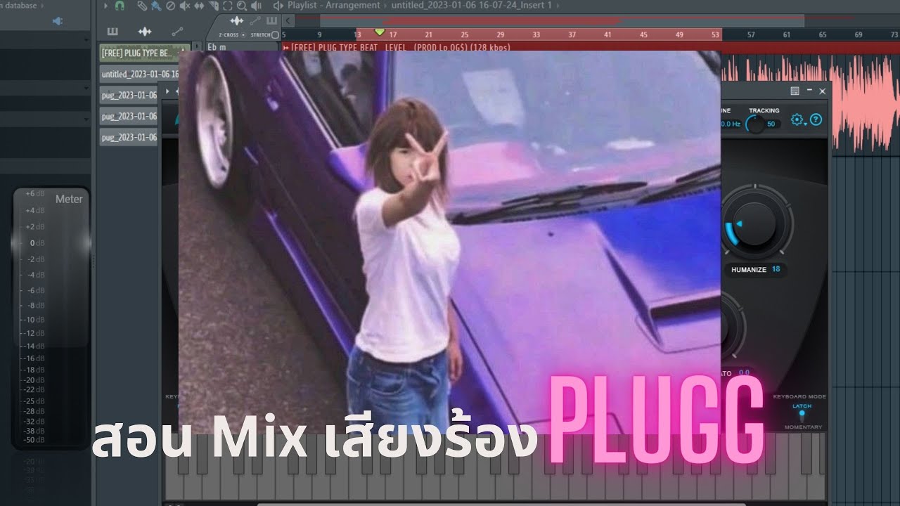 สอน Mix เสียงร้อง แนว Plug Ep.1 | Fl studio