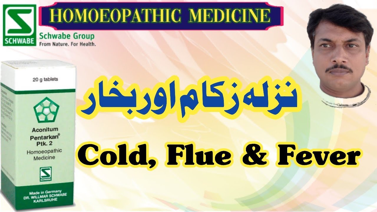 PTK 2 Aconitum Pentarkan | Dr.Willmar Schwabe Germany | Homoeopathic Medicine | Urdu Hindi