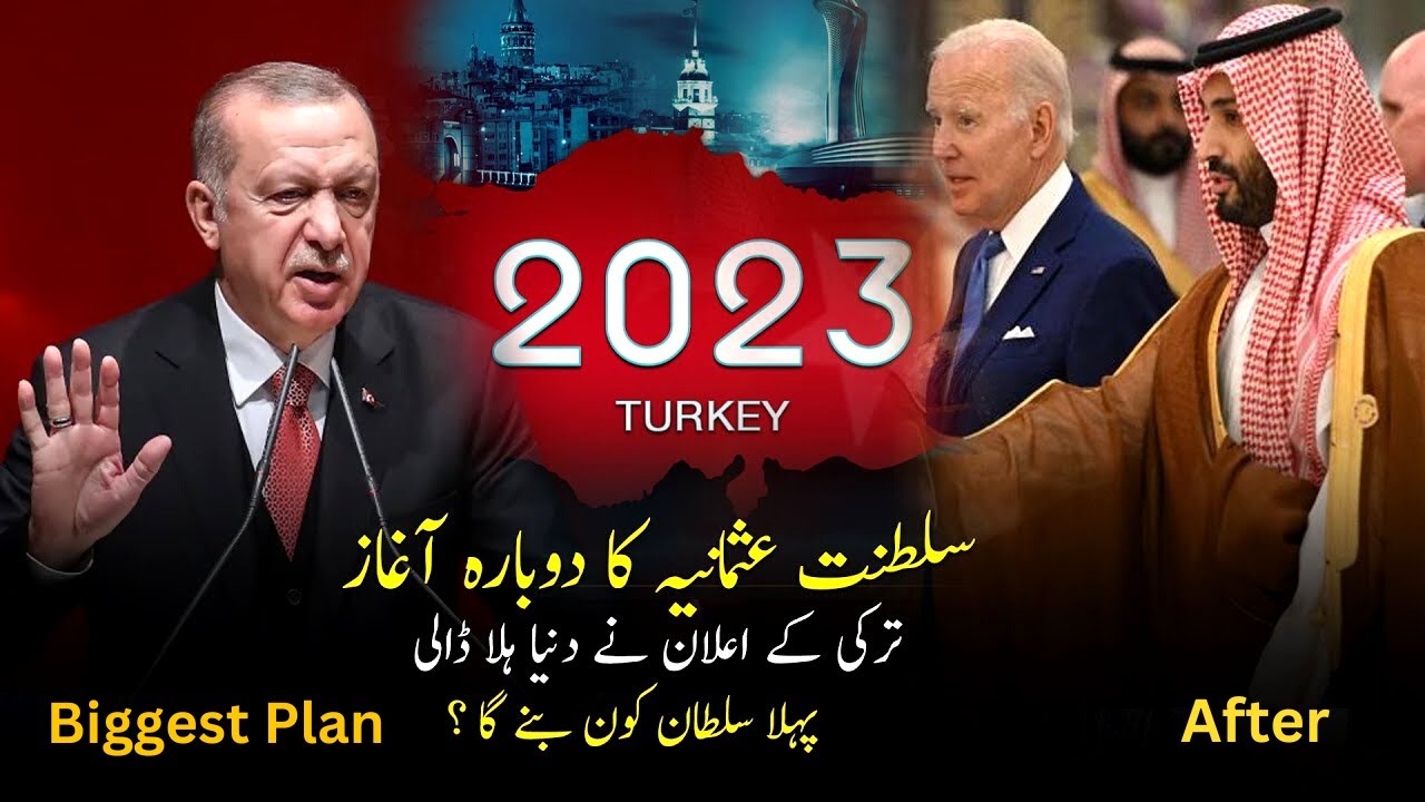 Turkey Biggest Plan After the end of Turkey 2023 Agreement |Turkey 100 year Muaida-e-Lausane is end