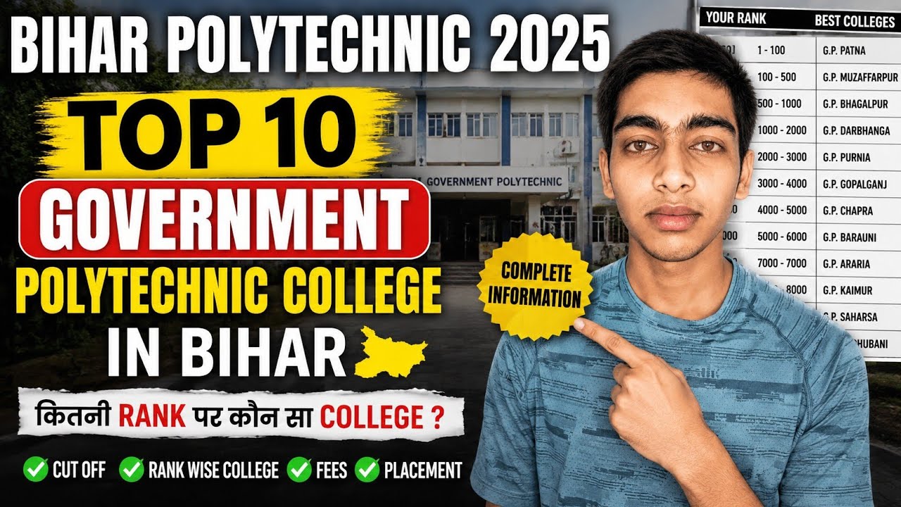 👉 Bihar Polytechnic Rank Wise College List 2026 | Top Government Polytechnic College in Bihar