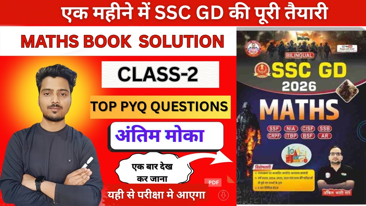 SSC GD Maths Book Solution 2026 🔥 Rojgar With Ankit | Class-2 | Bablu Sir
