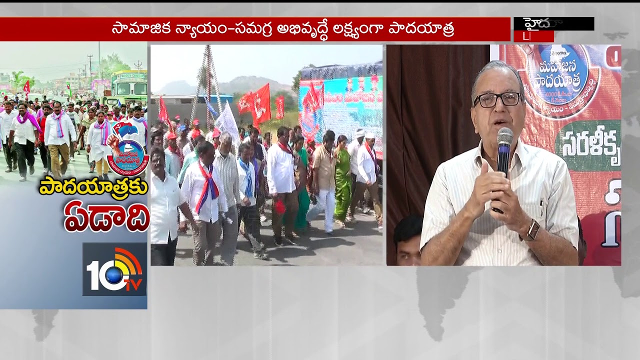 Prof. Haragopal Speech in Mahajana Padayatra 1st Anniversary Coference | Live | Hyderabad | 10TV