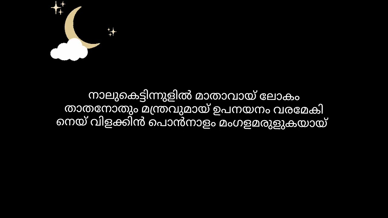 Valkannezhuthiya makara nilayil Song Malayalam karaoke