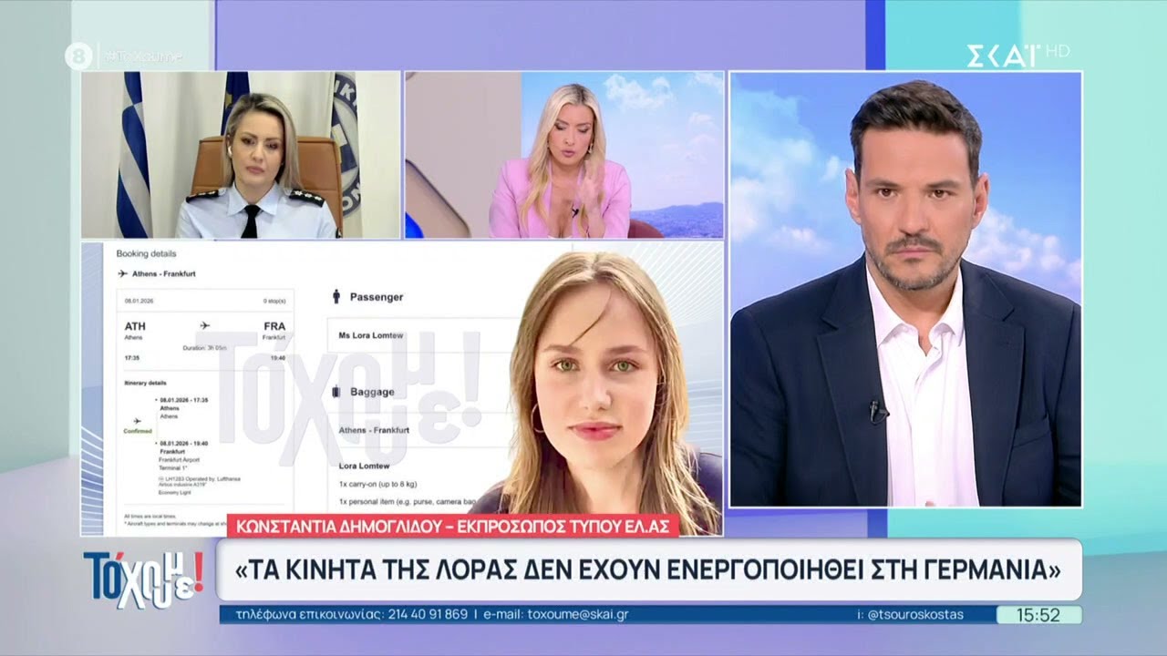 Νέα τροπή στην υπόθεση της Λόρας – Τα αναπάντητα ερωτήματα για το πως ταξίδεψε στη Γερμανία