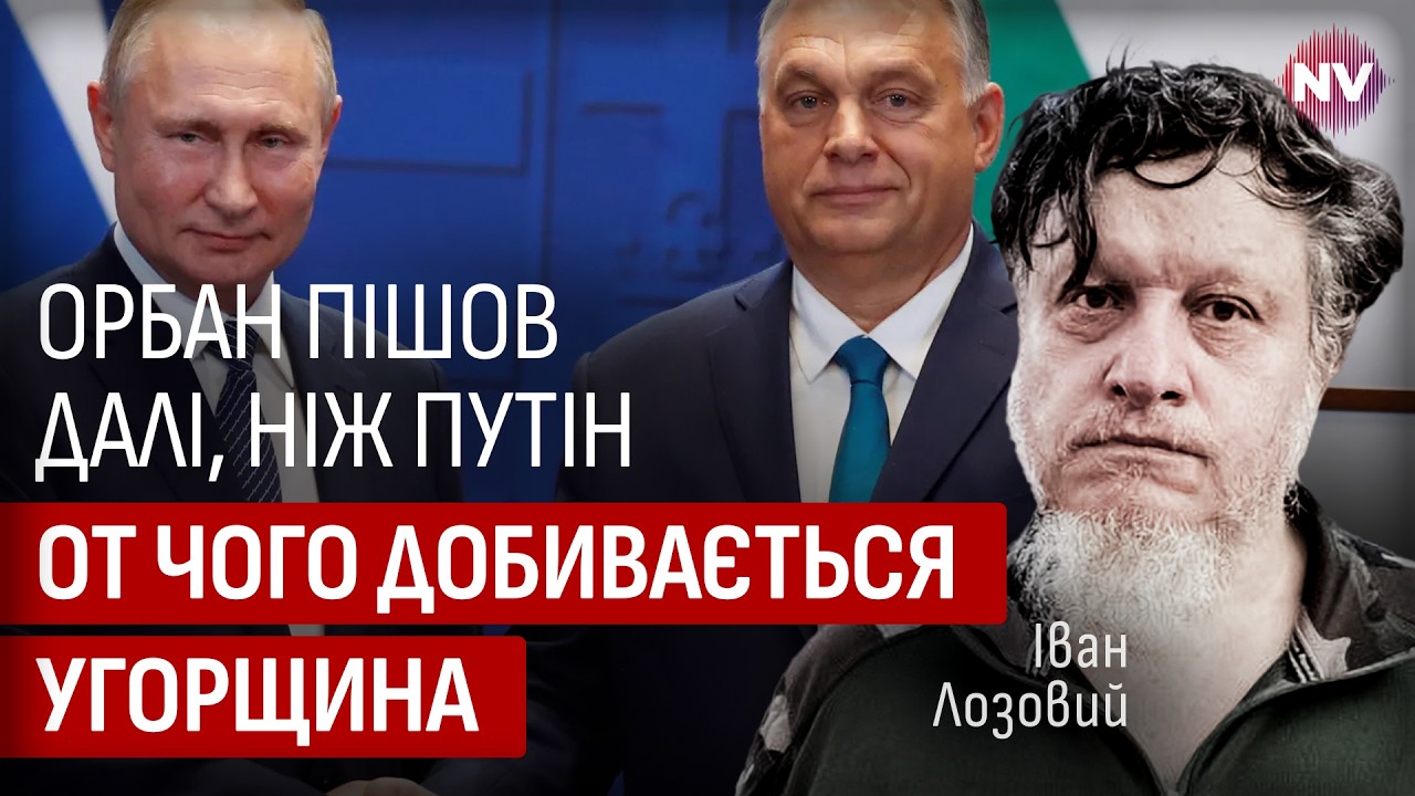Антиукраинская истерия в Венгрии. Прямо сейчас разворачивается худшее | Иван Лозовой