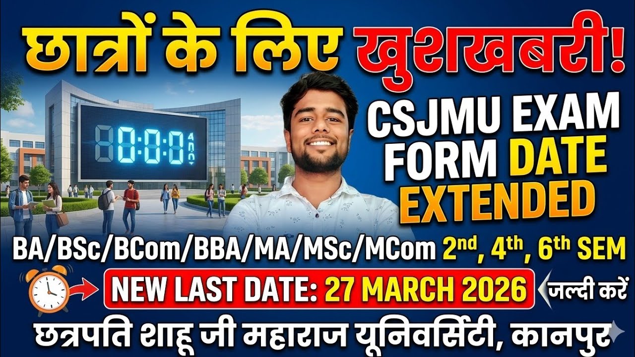 CSJMU Exam Form Date Extended To 27 March 2026 | Ba Bsc Bcom Ma Msc Semester Exam