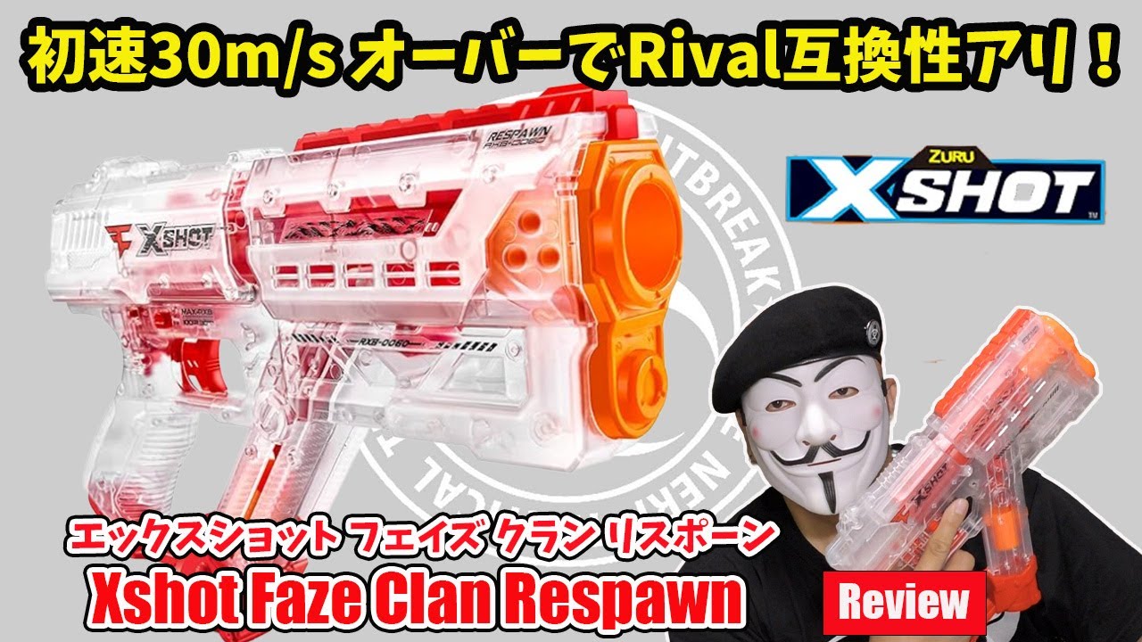 「Xshot Faze Cla Respawnr」（エックスショット フェイズ クラン リスポーン）　レビュー：神ナフチャンネル　Vol.56