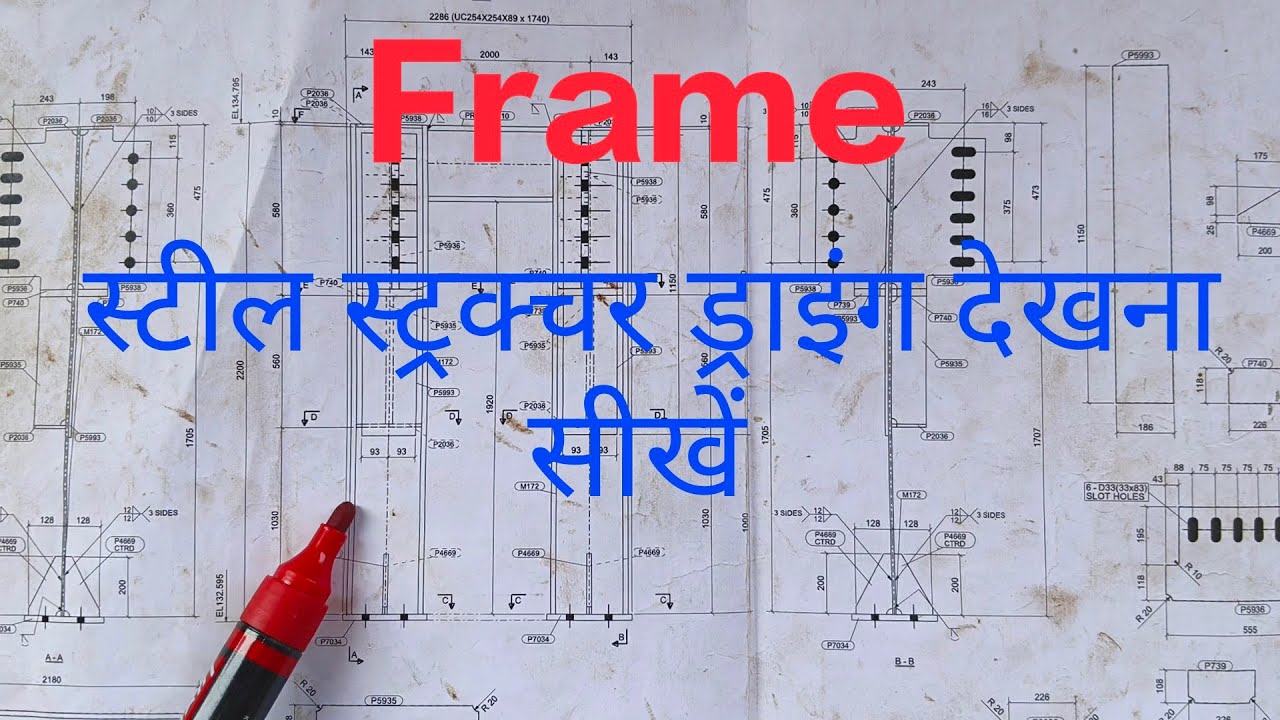 Structure Drawing Details|| How to read structure Frame Fabrication drawing || fabrication drawing