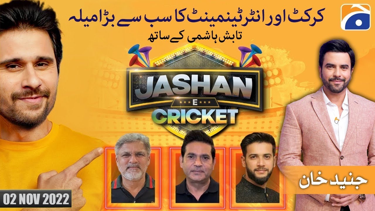 Jashan e Cricket with Tabish Hashmi | Junaid Khan | Geo Super