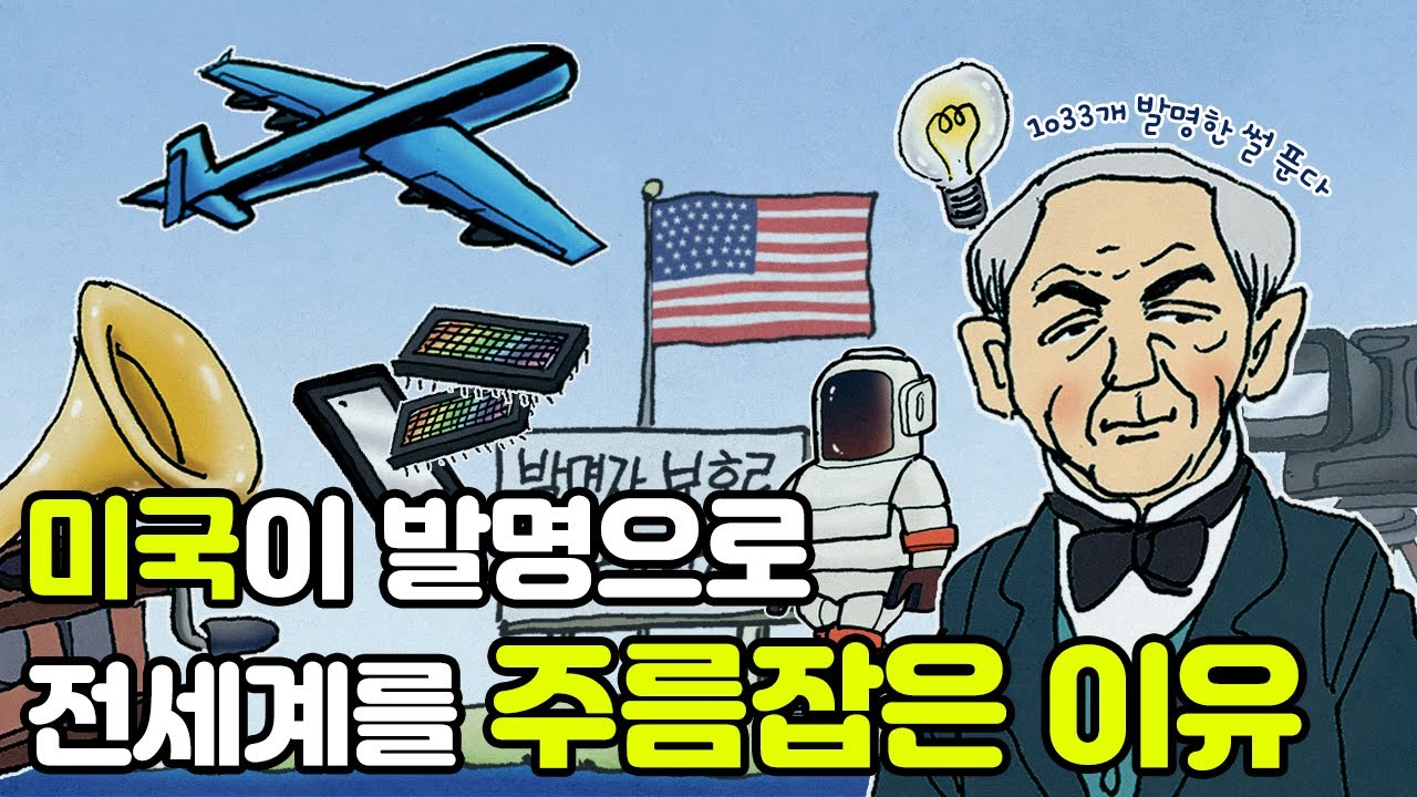 [NEW/만화] 1편 발명과 특허제도의 유래