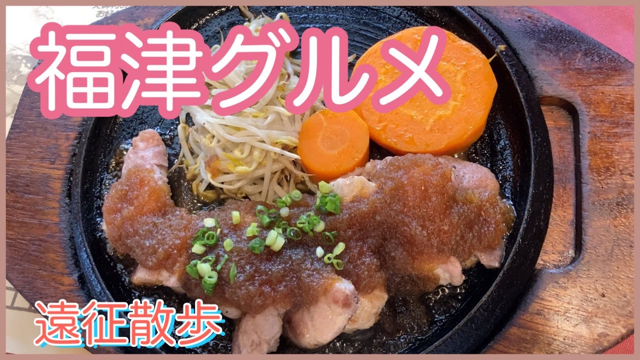 宗像〜福津へグルメ散歩