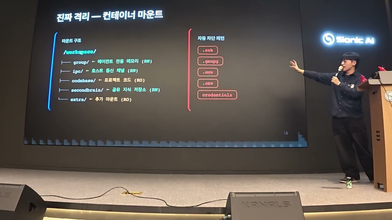 #gajae #openclawseoul #instructkr #sionicai OpenClaw Seoul Meetup