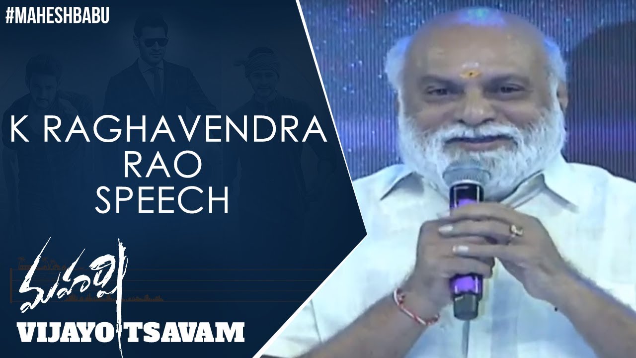 K Raghavendra Rao Speech - Maharshi Vijayotsavam | Mahesh Babu | Pooja Hegde | Allari Naresh