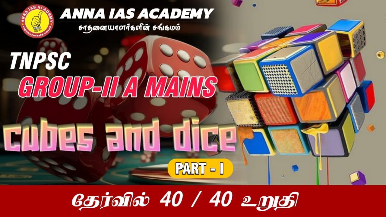 40 / 40 | CUBES & DIES  | PART I | AIASA | TNPSC