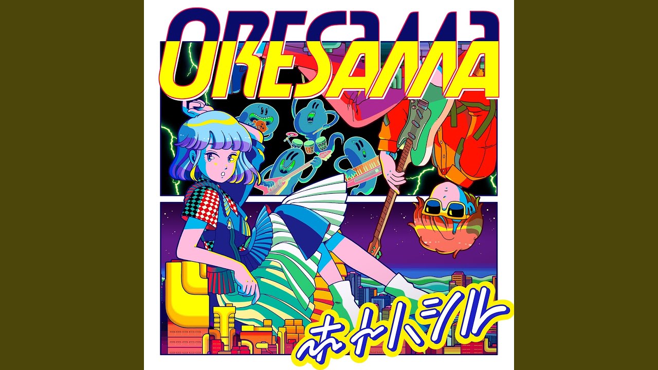 ようこそパーティータウン