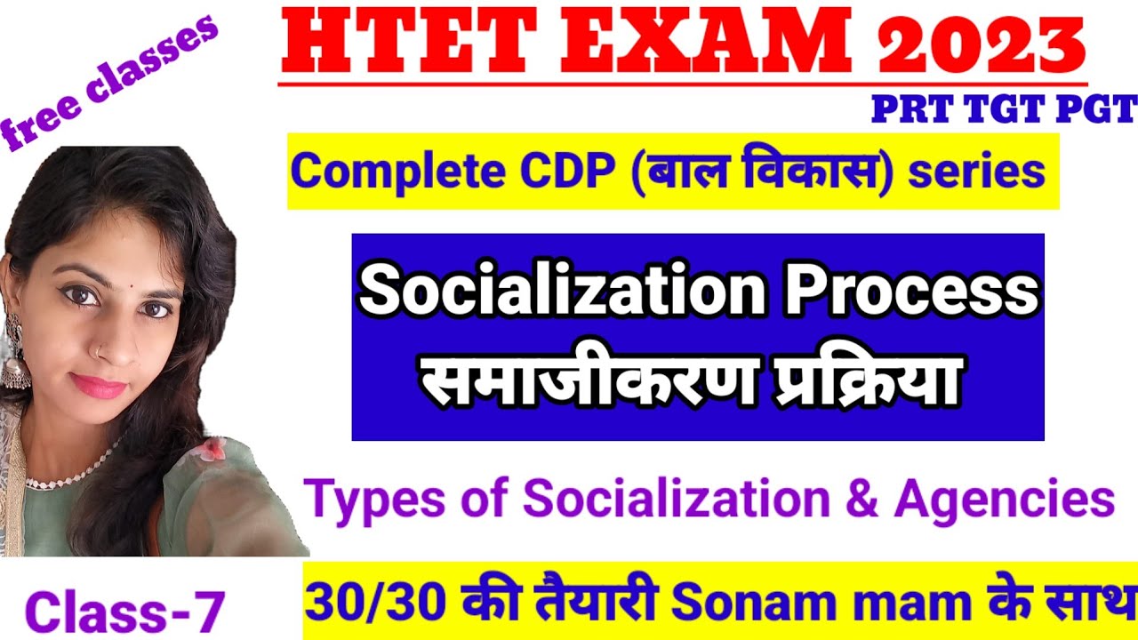 Socialization Process|समाजिकरण प्रक्रिया| CDP for HTET PRT TGT PGT|Types & agency of Socialization