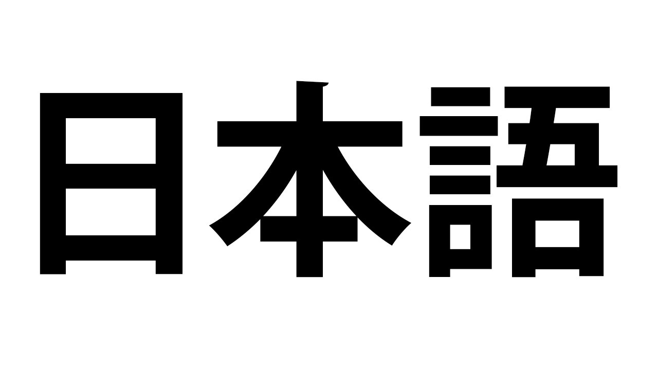 ORIGIN OF JAPANESE LANGUAGE