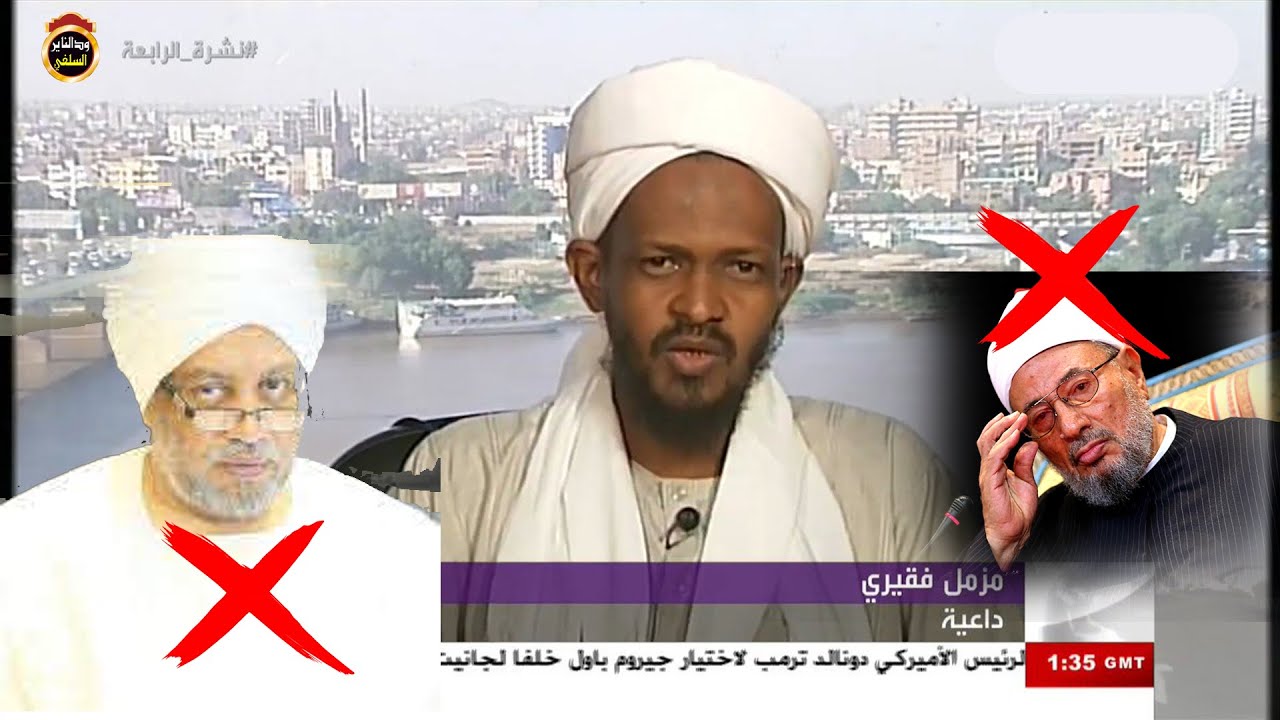 شاهد الكذب الصريح للإخواني عصام البشير مع القرضاوي موثق / تعليق الشيخ مزمل فقيري 2020