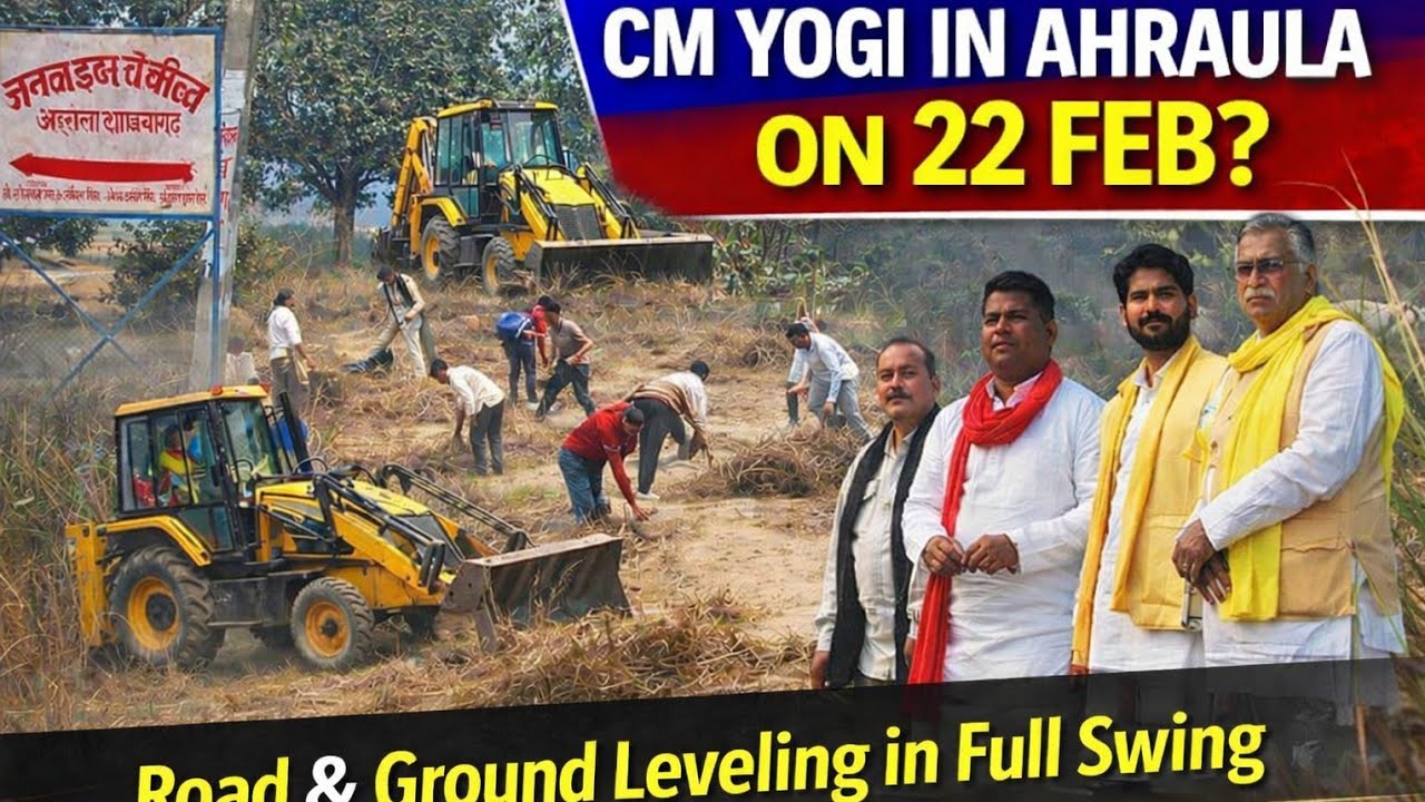 CM योगी का अहरौला आगमन तय? 22 फरवरी को समरसता रैली | 58 करोड़ की सड़क का शिलान्यास