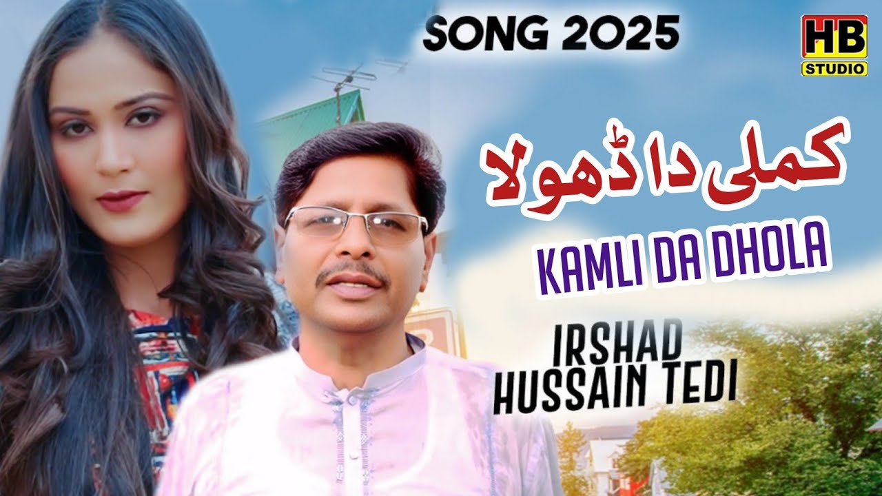 Kamli Da Dhola | New Punjabi Song 2025 | Irshad Hussain Tedi | HB Records 