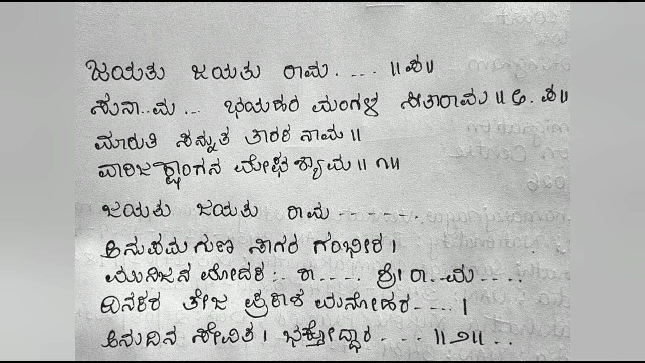 Jayathu jayathu Rama!!🙏🏻