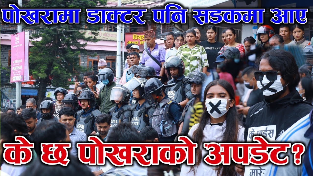 Pokhara Update||पोखरामा भयो यस्तो आन्दो लन 