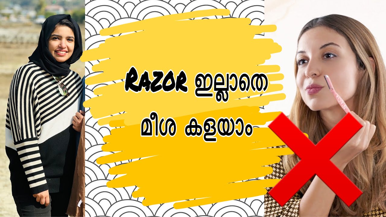 Razor ഇല്ലാതെ മുഖത്തെ രോമം കളയാം | facial Hair removal for women | Asniya Shabeer