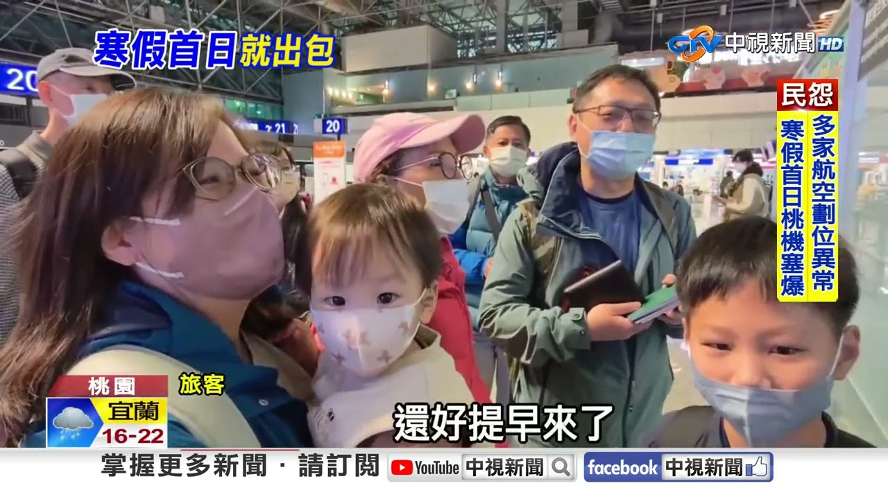 桃機報到系統故障! 寒假首日
