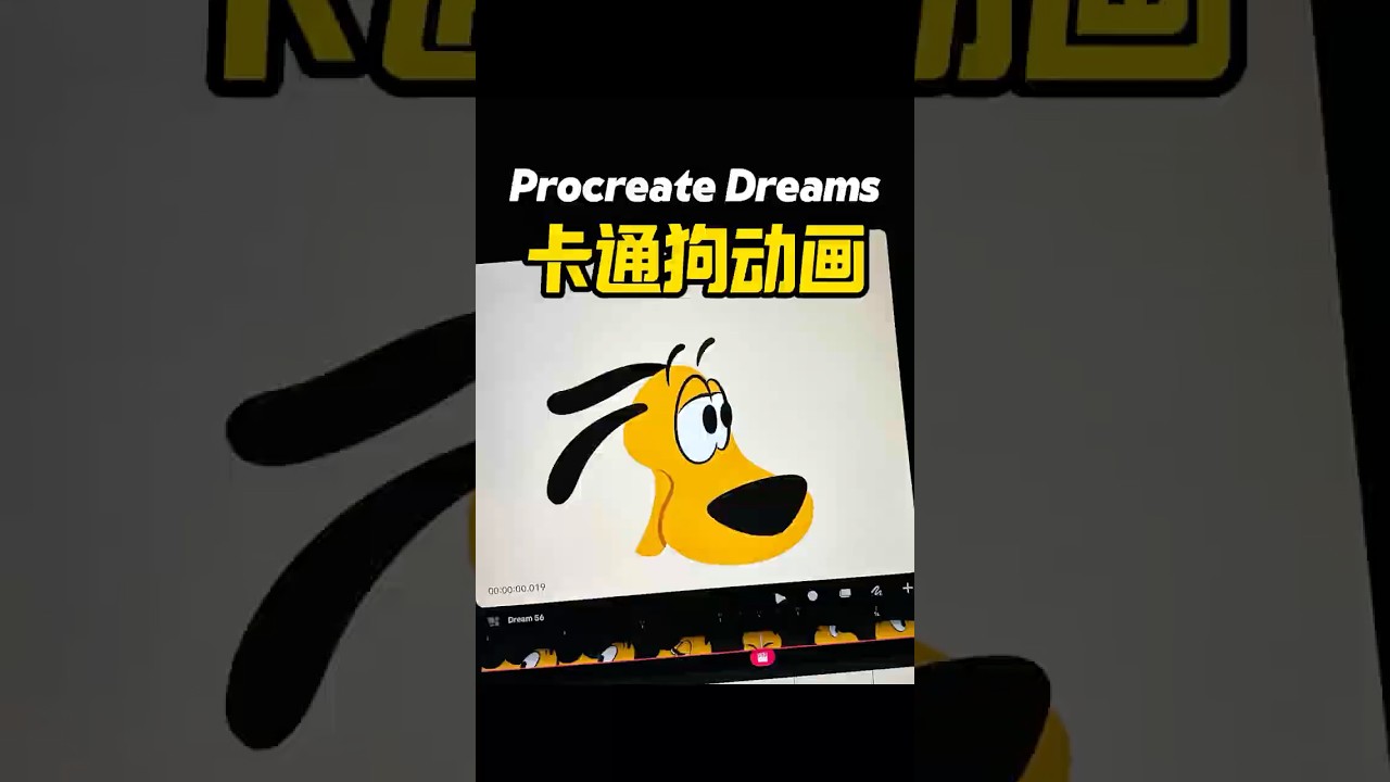Procreate Dreams Cute Dog Animation