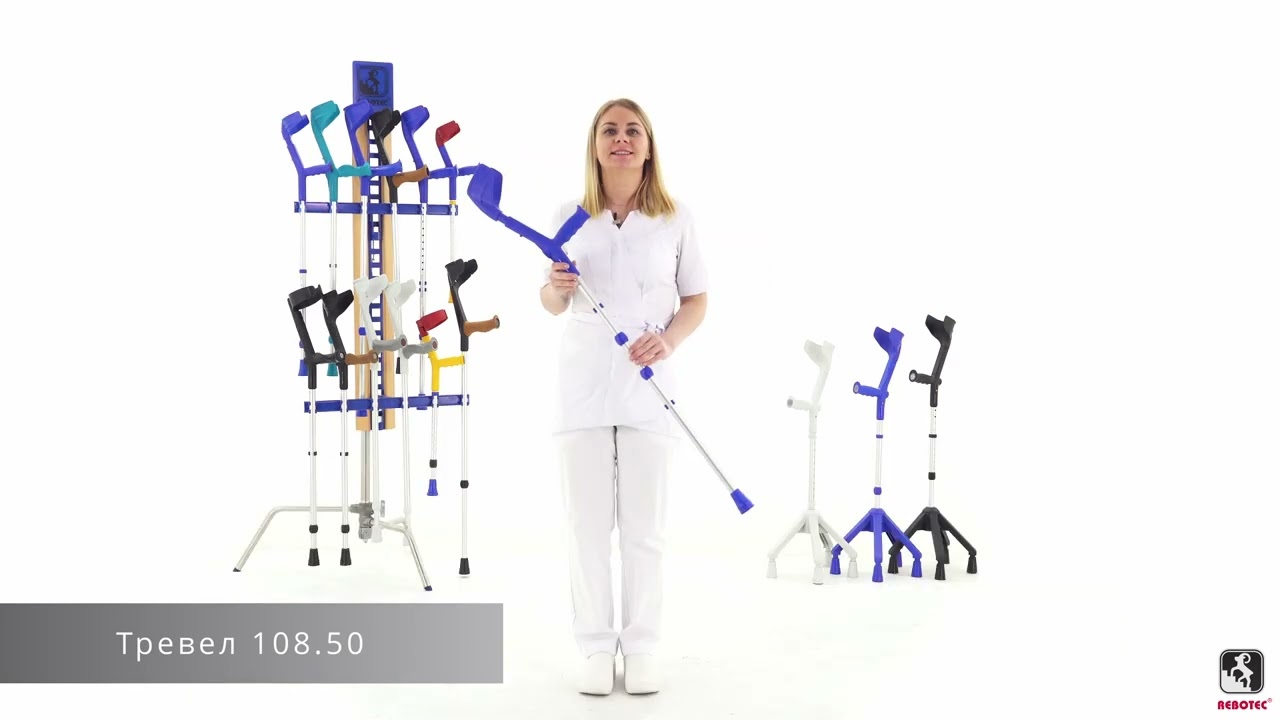 Локтевой костыль Rebotec Тревел