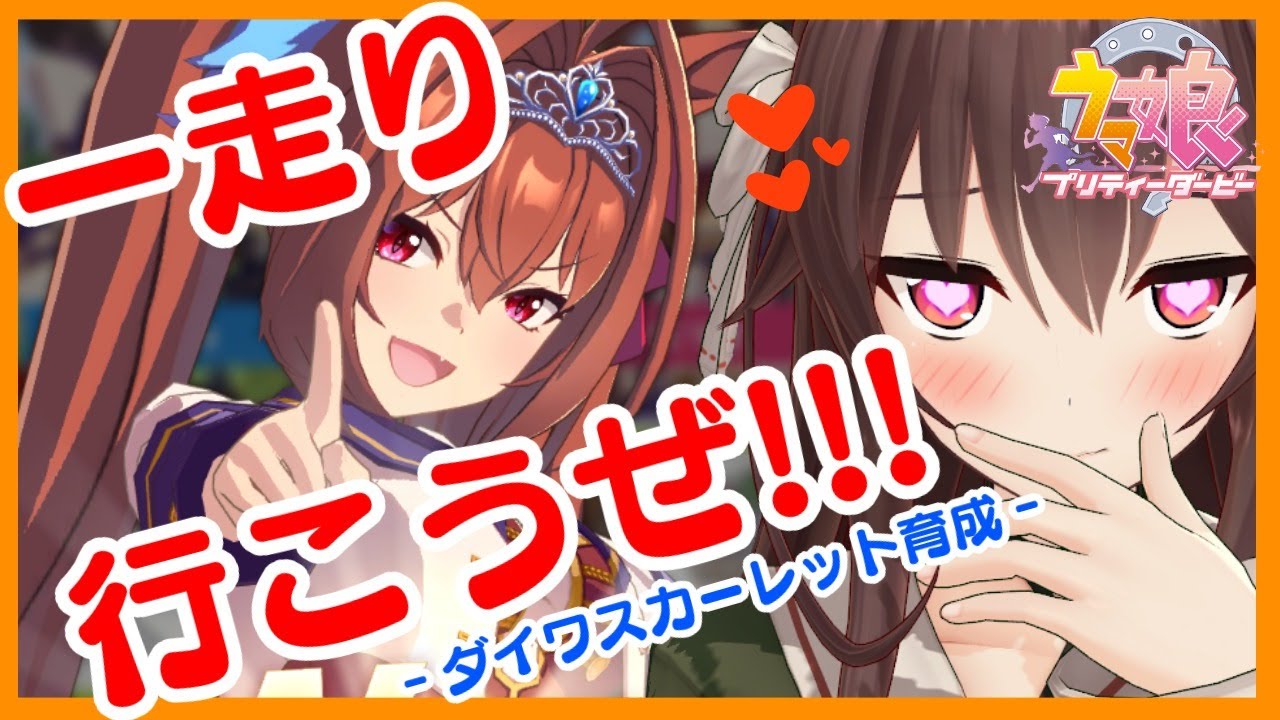 【ウマ娘】私の戦いの地はここにあるｯ！！！【雑談/ゲーム実況】八重沢なとり VTuber