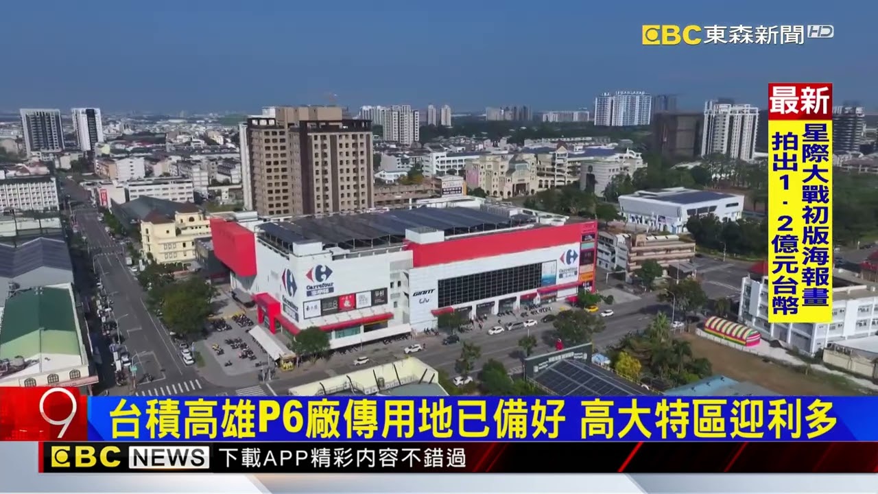 新矽谷啟航！台積電楠梓園區推動 高大特區迎「科技潮」@newsebc