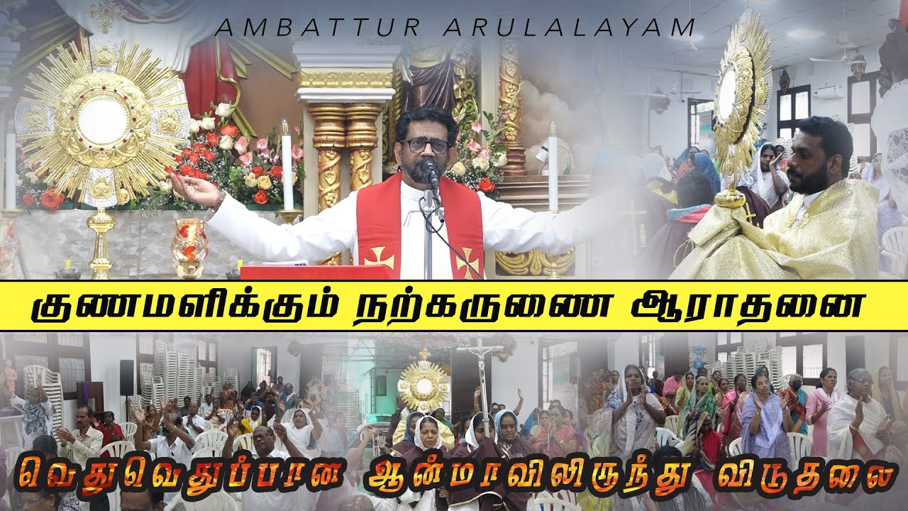 குணமளிக்கும் நற்கருணை ஆராதனை | Fr. Raphael Koothur VC - Fr. Albin VC | 09.01.2026