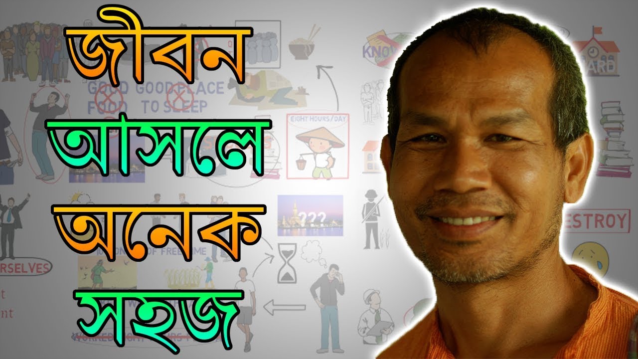যদি আপনার মনে হয় জীবন অনেক কঠিন – ভিডিওটি একবার দেখুন | Jon Jandai Motivational Biography in Bangla