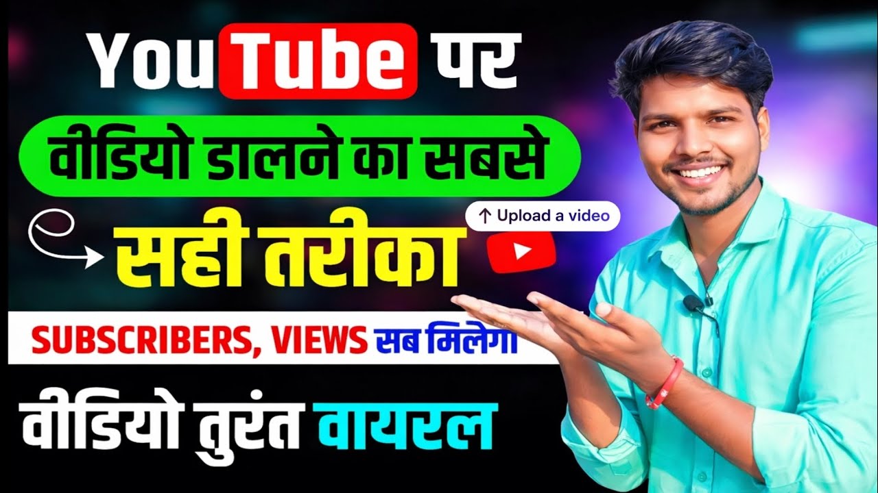Youtube par video kaise upload kare | youtube video upload karne ka sahi tarika how to upload video.