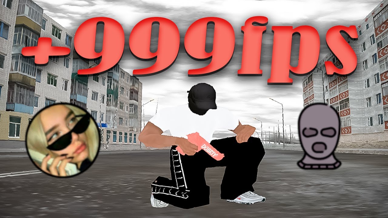 [НЕ АКТУАЛЬНО] СБОРКА для Оптимизированной игры на AMAZING ONLINE