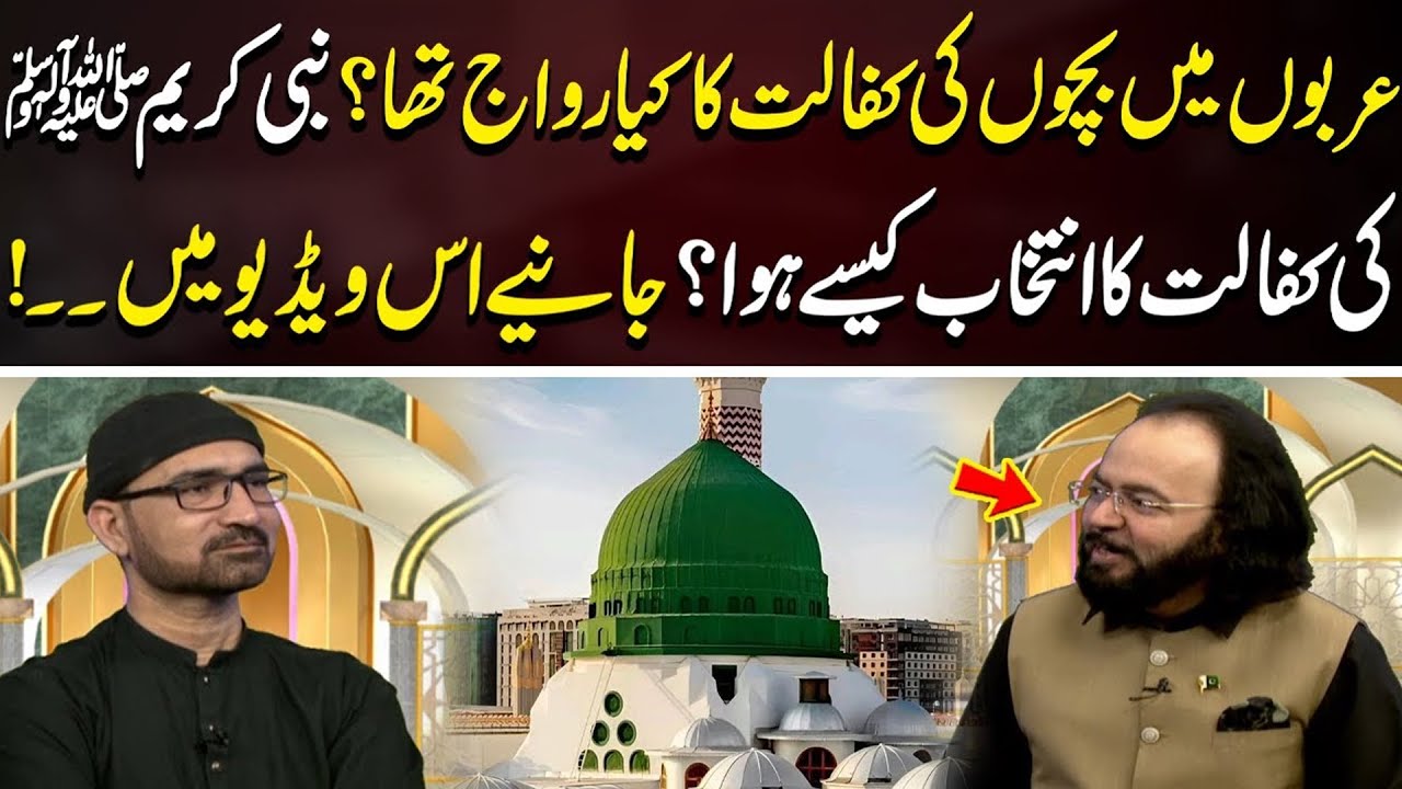 Hazrat Abdullah Ne Khawab Me Kya Dekha? | Dr. Tariq Shareef Zada | Neo Islamic