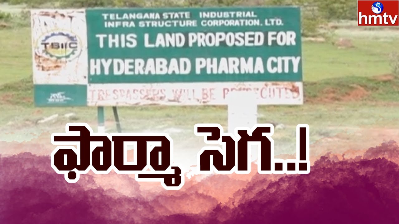 ఫార్మా సెగ..! | Ground Report on Mucherla Pharma City | hmtv
