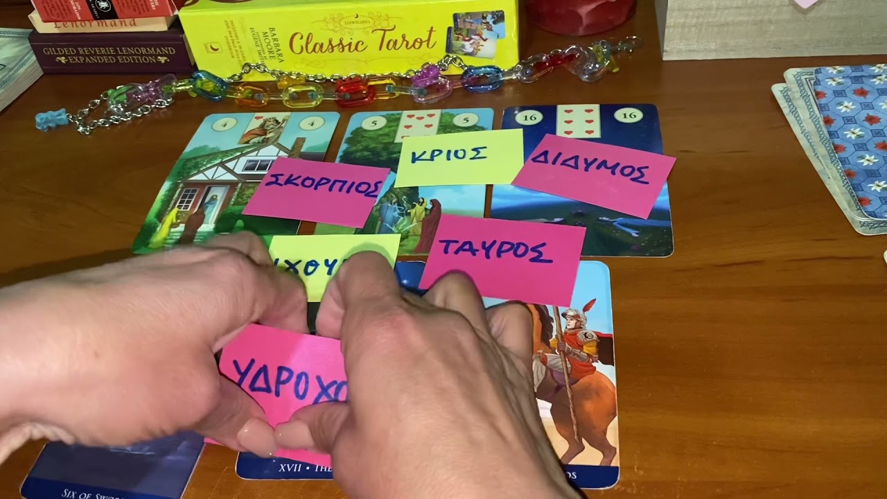 Υπάρχει άλλο πρόσωπο στη ζωή του/της;;;!!! (Pick a card) #pickacard ❤️❤️❤️❤️❤️😍😍😍😍
