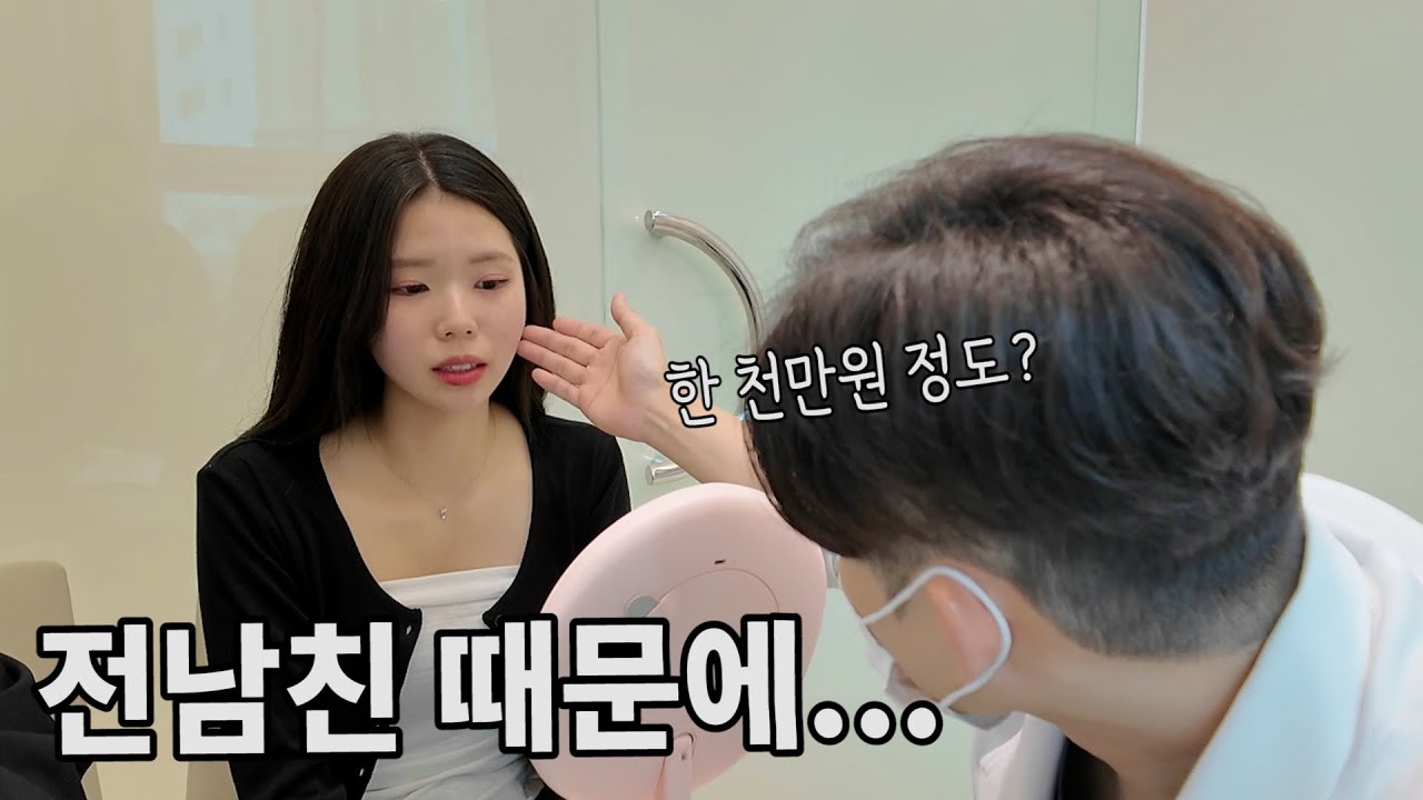 전 남친에게 복수하기 위해 얼굴을 바꾸는 일본여자...