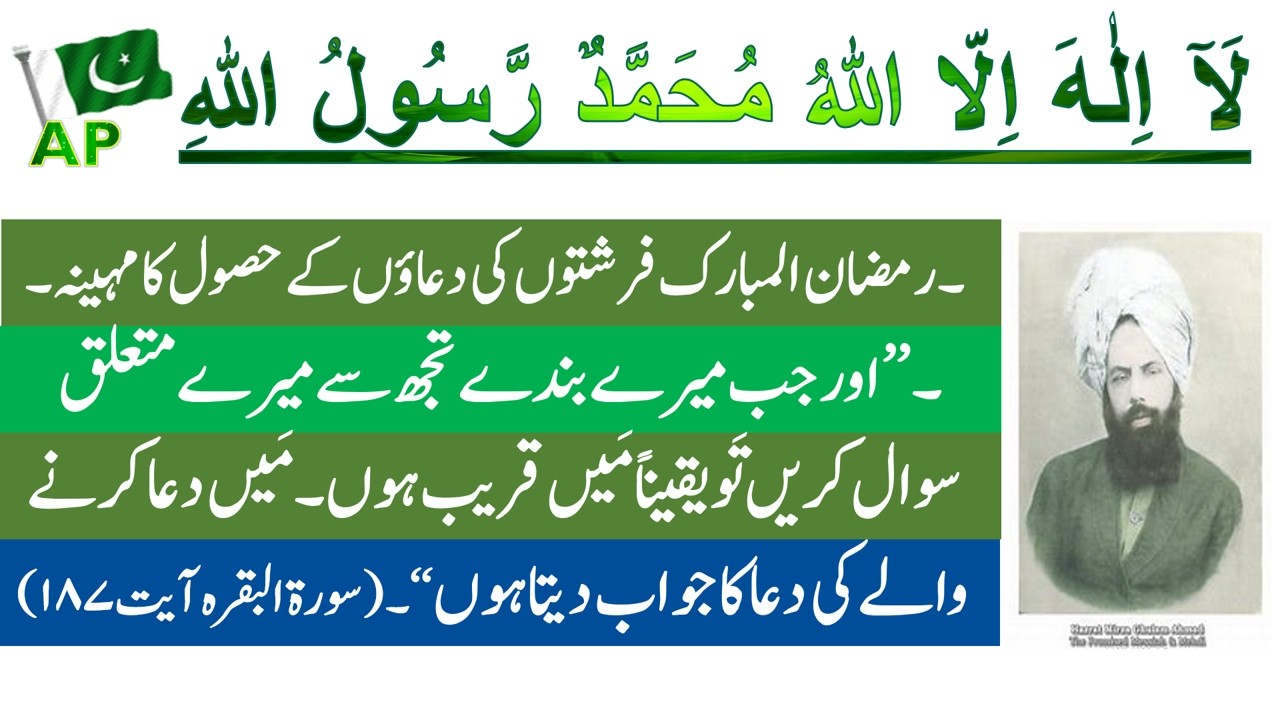 No 188. And When My Servants Ask Thee About Me, Say, I am Near.