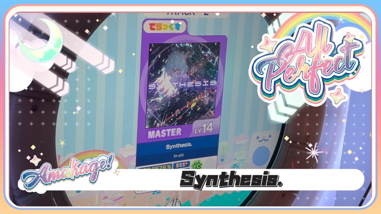 【maimaiでらっくす】Synthesis. でらっくす譜面 MASTER ALL PERFECT 【直撮り】